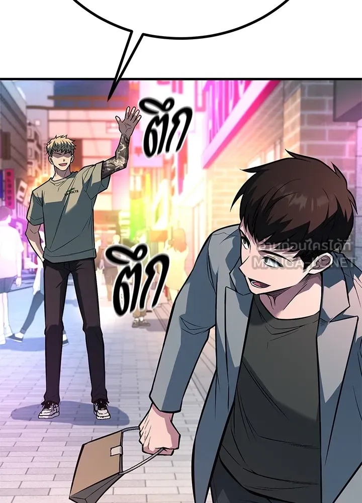 King of the Arena ตอนที่ 46 60