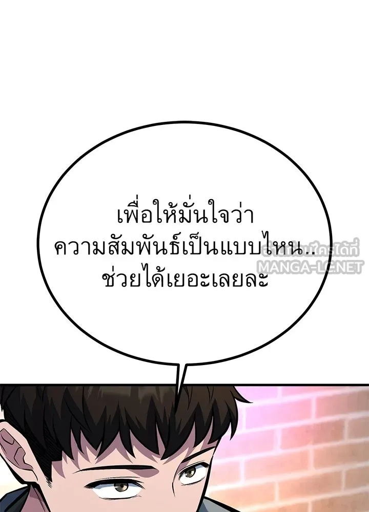 King of the Arena ตอนที่ 46 57