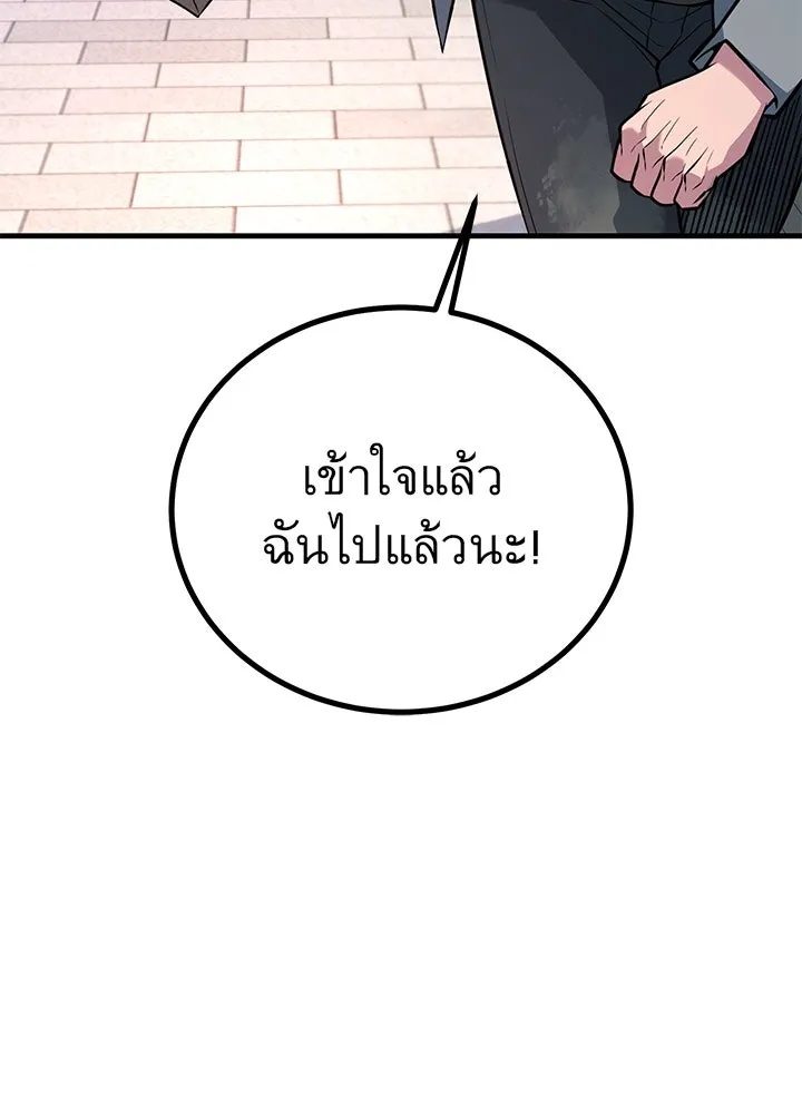 King of the Arena ตอนที่ 46 61