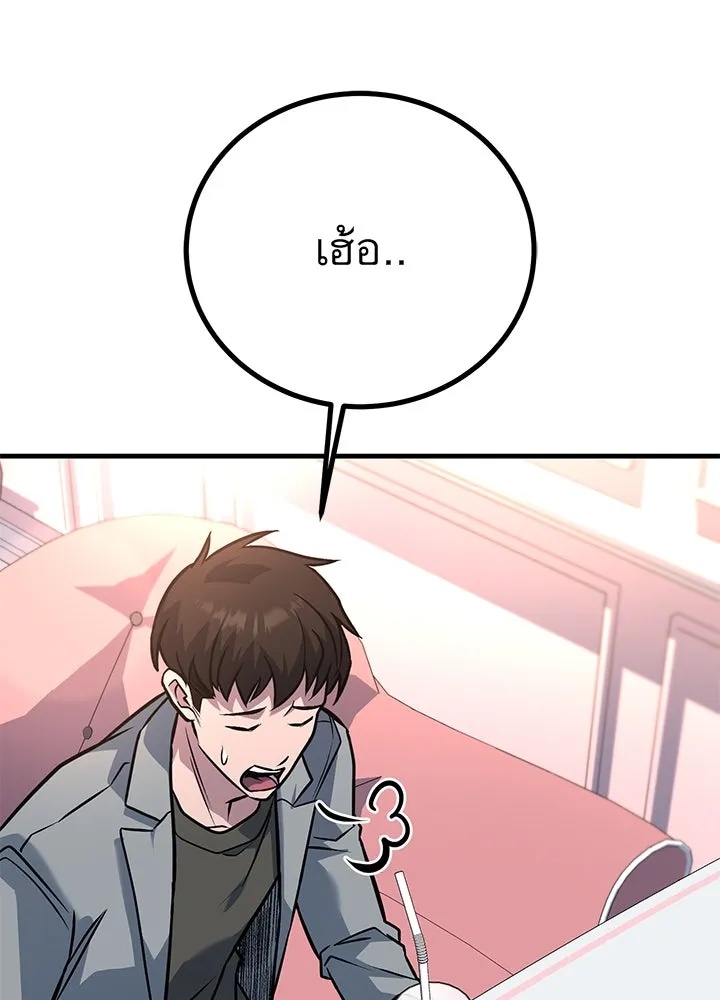 King of the Arena ตอนที่ 46 64