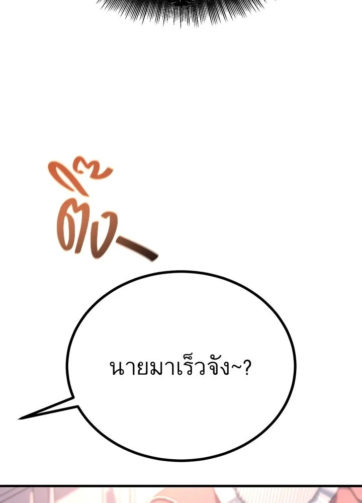 King of the Arena ตอนที่ 46 68