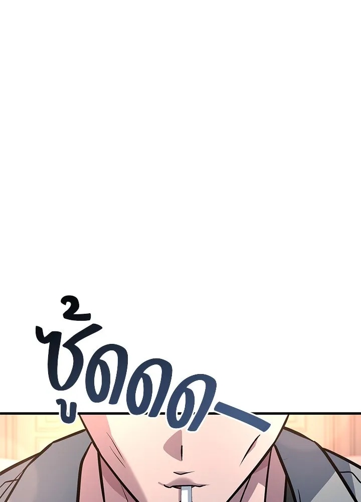King of the Arena ตอนที่ 46 62