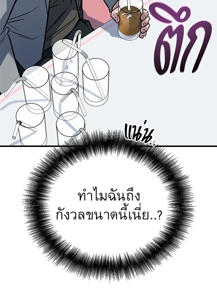 King of the Arena ตอนที่ 46 65