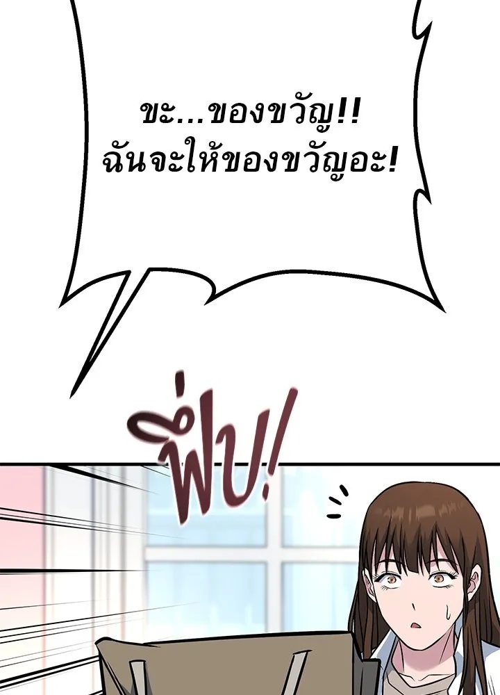 King of the Arena ตอนที่ 46 76