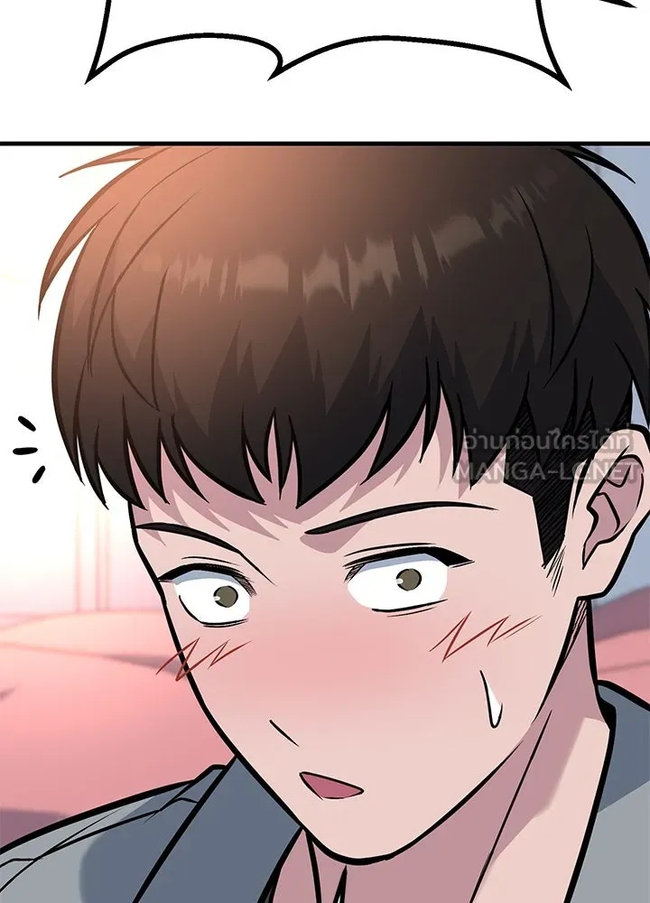 King of the Arena ตอนที่ 46 81
