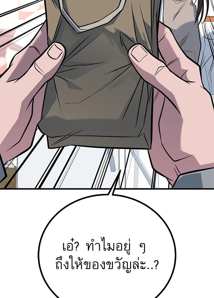 King of the Arena ตอนที่ 46 77