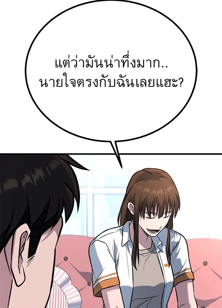 King of the Arena ตอนที่ 46 88