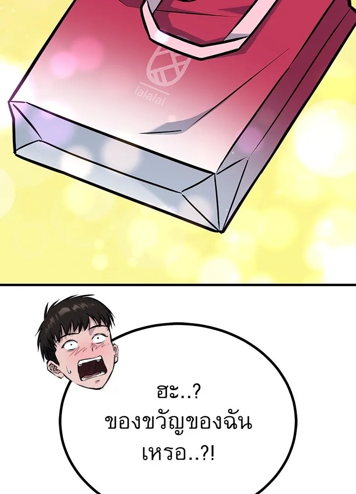 King of the Arena ตอนที่ 46 91