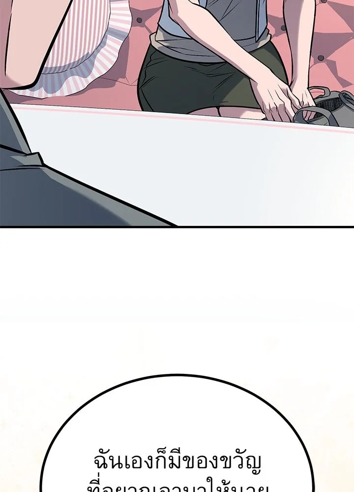 King of the Arena ตอนที่ 46 89