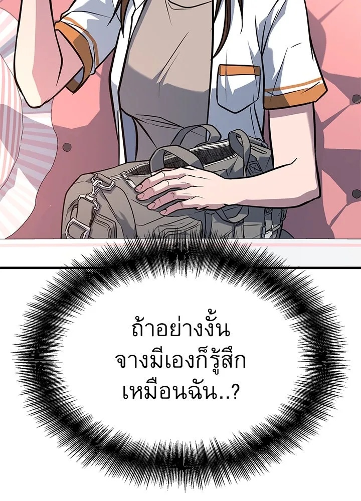 King of the Arena ตอนที่ 46 98