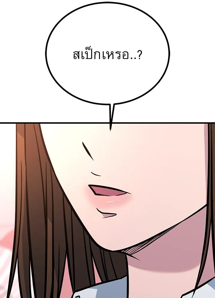 King of the Arena ตอนที่ 46 104