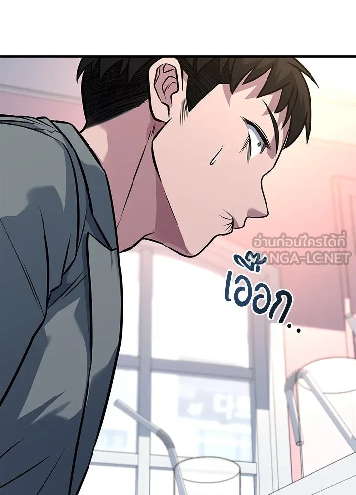 King of the Arena ตอนที่ 46 102