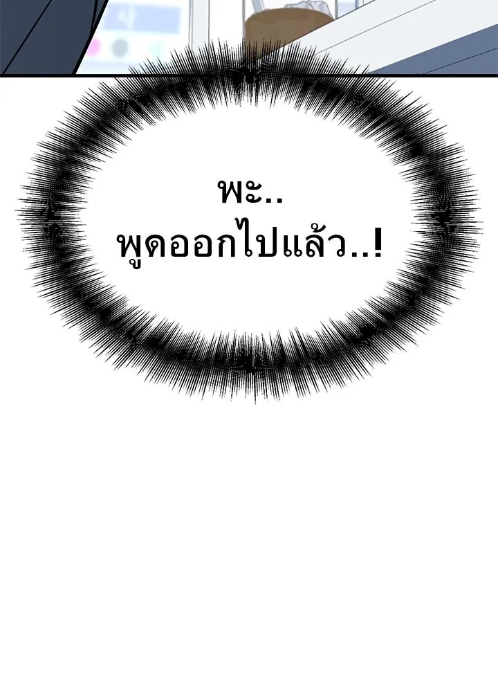 King of the Arena ตอนที่ 46 103
