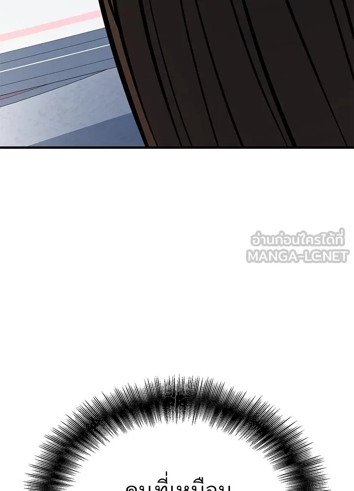 King of the Arena ตอนที่ 46 108