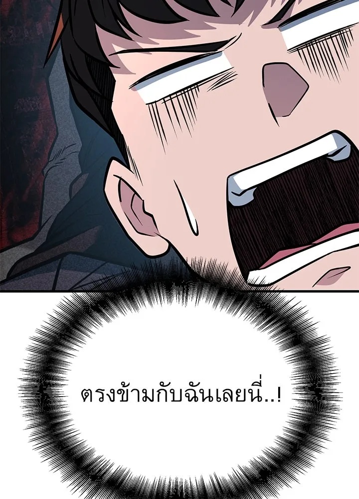 King of the Arena ตอนที่ 46 110