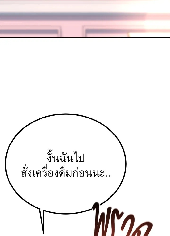 King of the Arena ตอนที่ 46 115