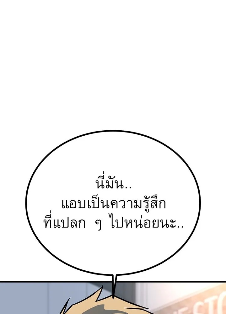 King of the Arena ตอนที่ 46 127