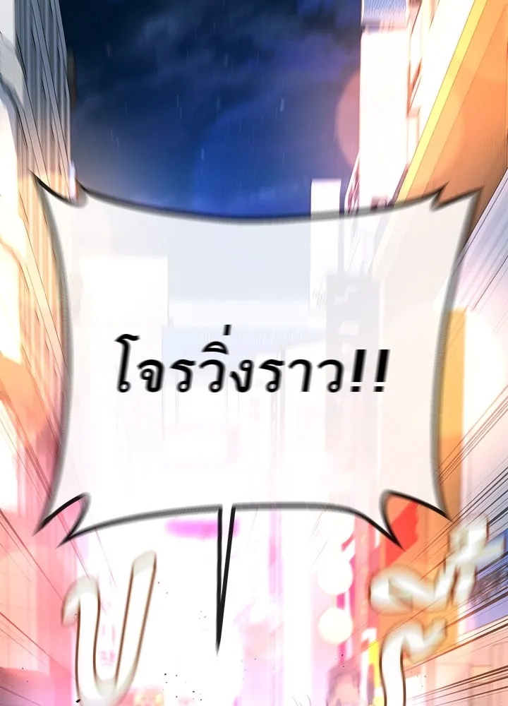 King of the Arena ตอนที่ 46 131