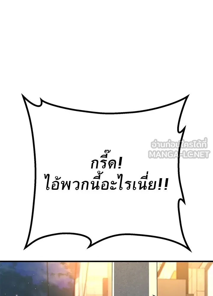 King of the Arena ตอนที่ 46 129