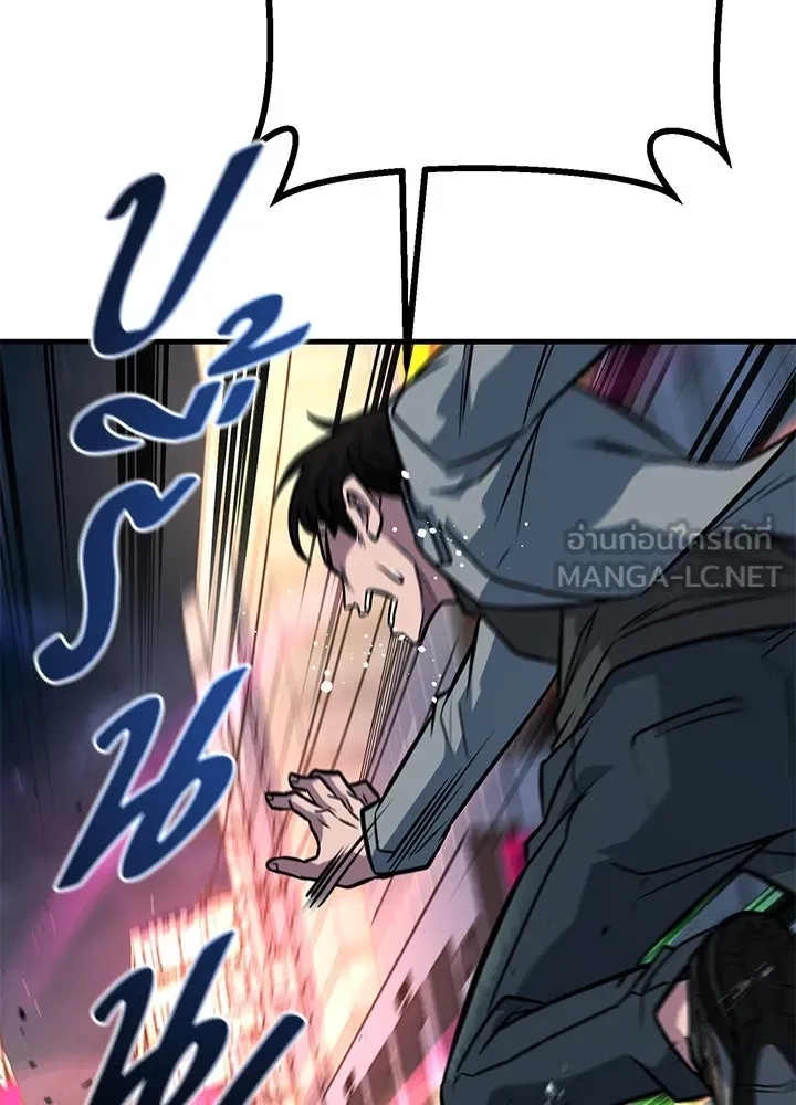 King of the Arena ตอนที่ 46 141