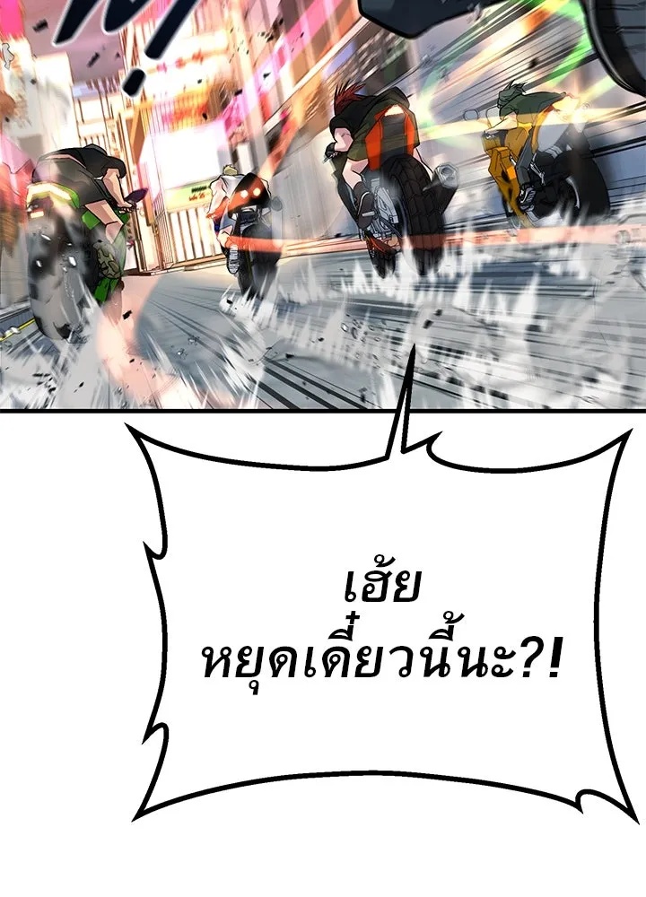 King of the Arena ตอนที่ 46 142