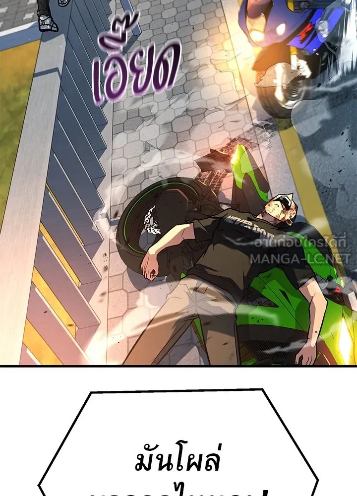 King of the Arena ตอนที่ 46 165