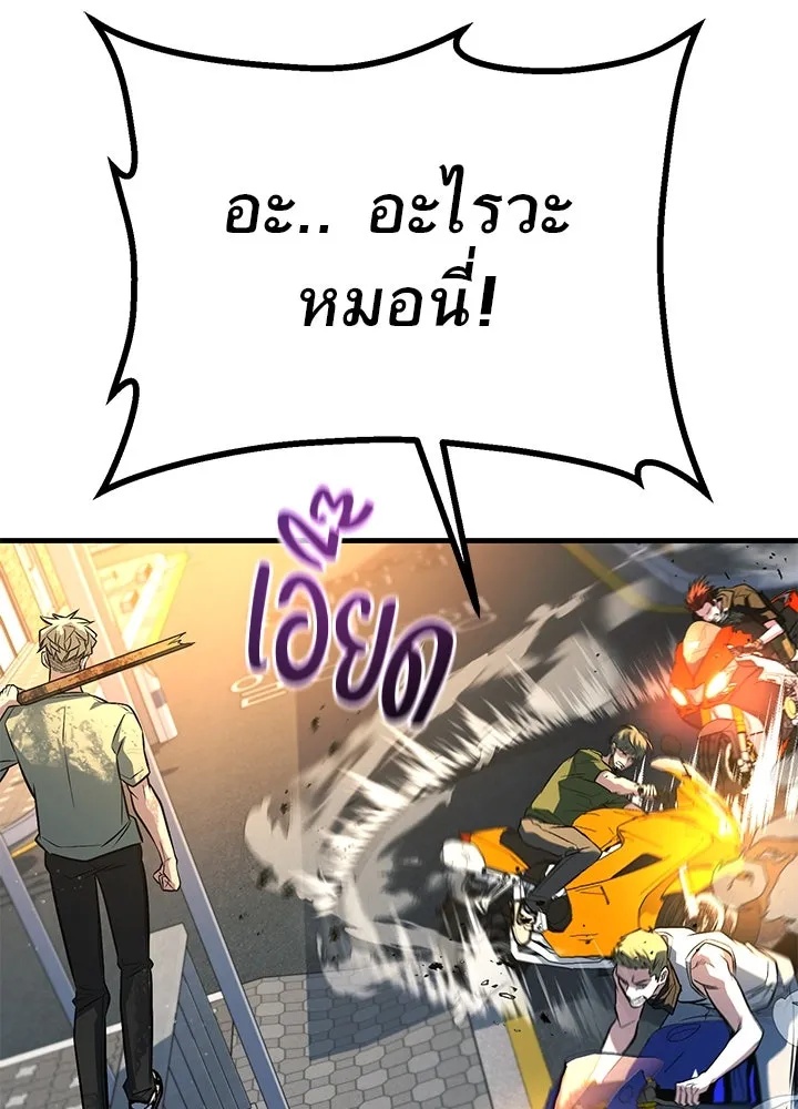 King of the Arena ตอนที่ 46 164