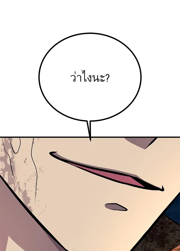 King of the Arena ตอนที่ 46 173