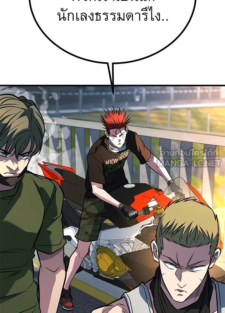 King of the Arena ตอนที่ 46 171