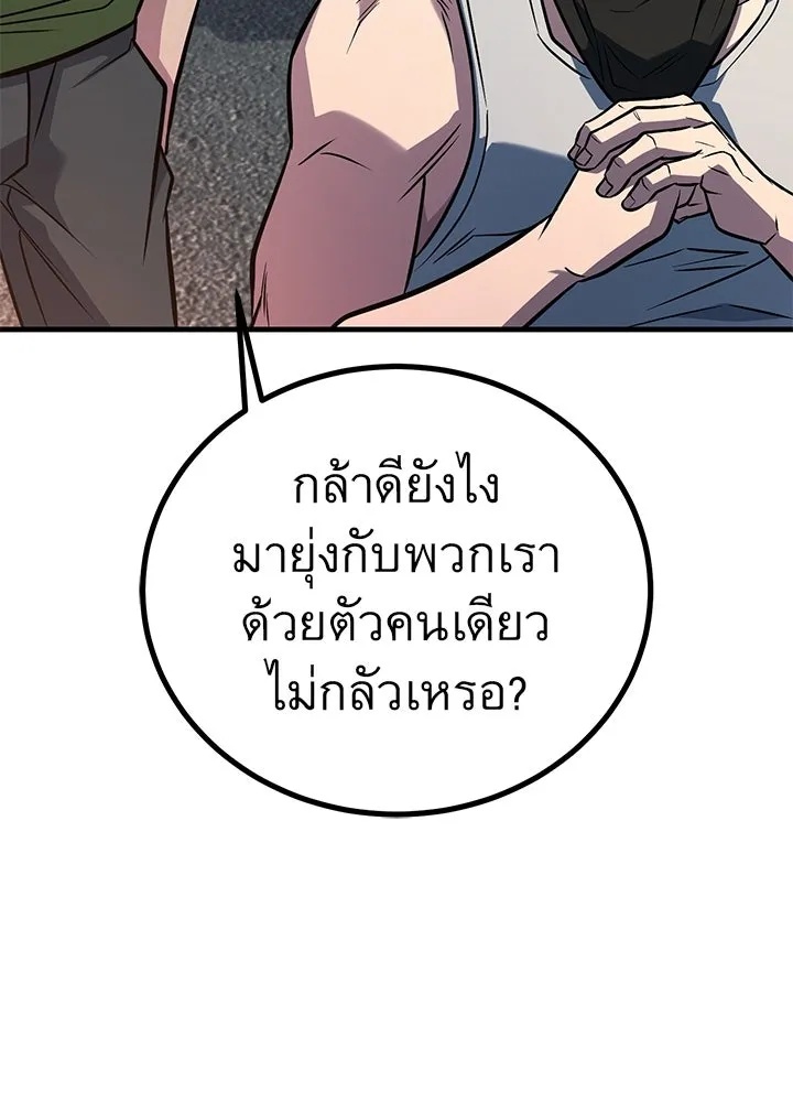 King of the Arena ตอนที่ 46 172