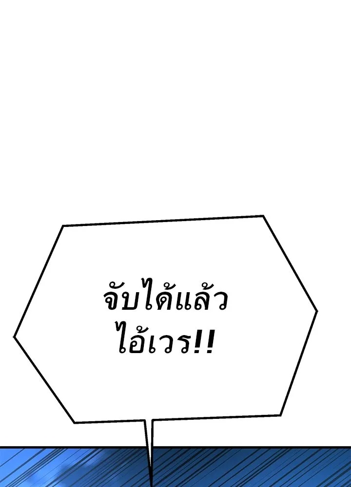 King of the Arena ตอนที่ 46 178