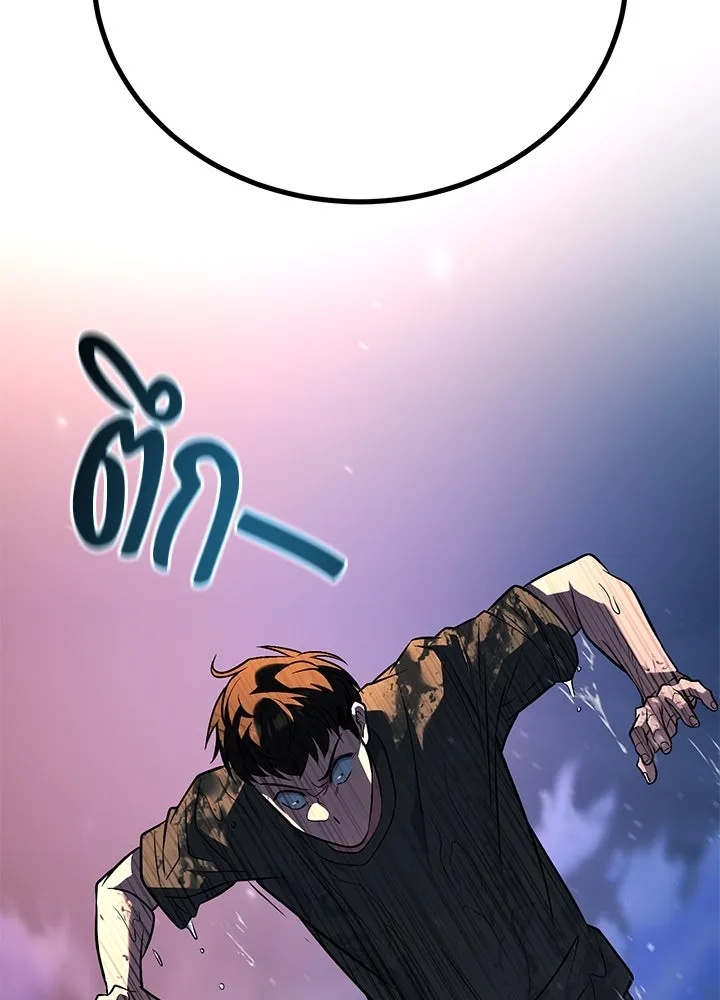 King of the Arena ตอนที่ 46 175