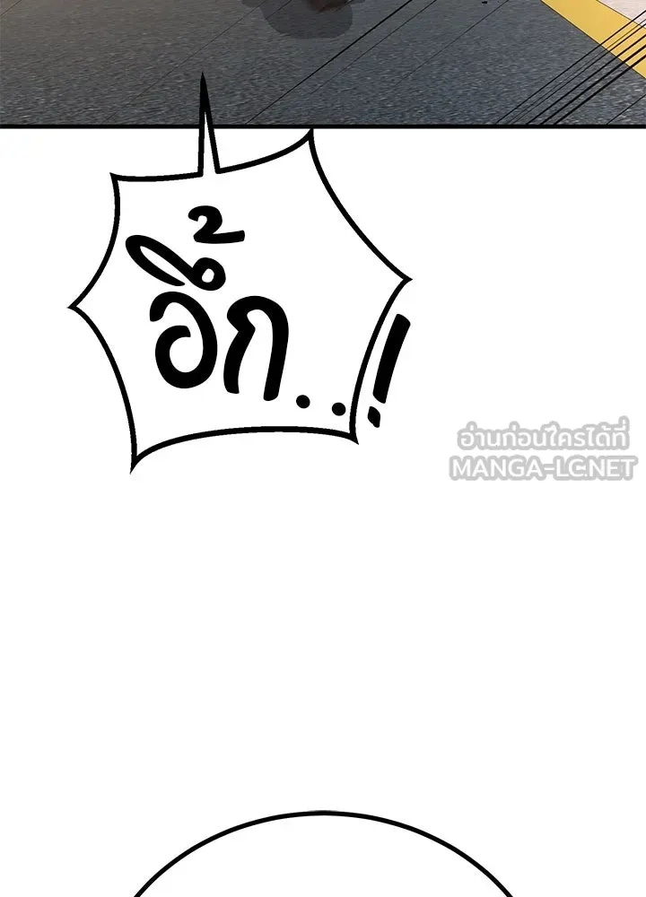 King of the Arena ตอนที่ 46 180