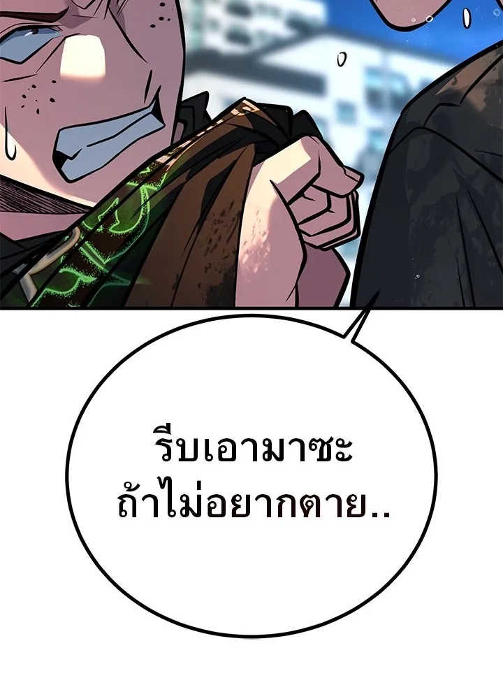 King of the Arena ตอนที่ 46 182