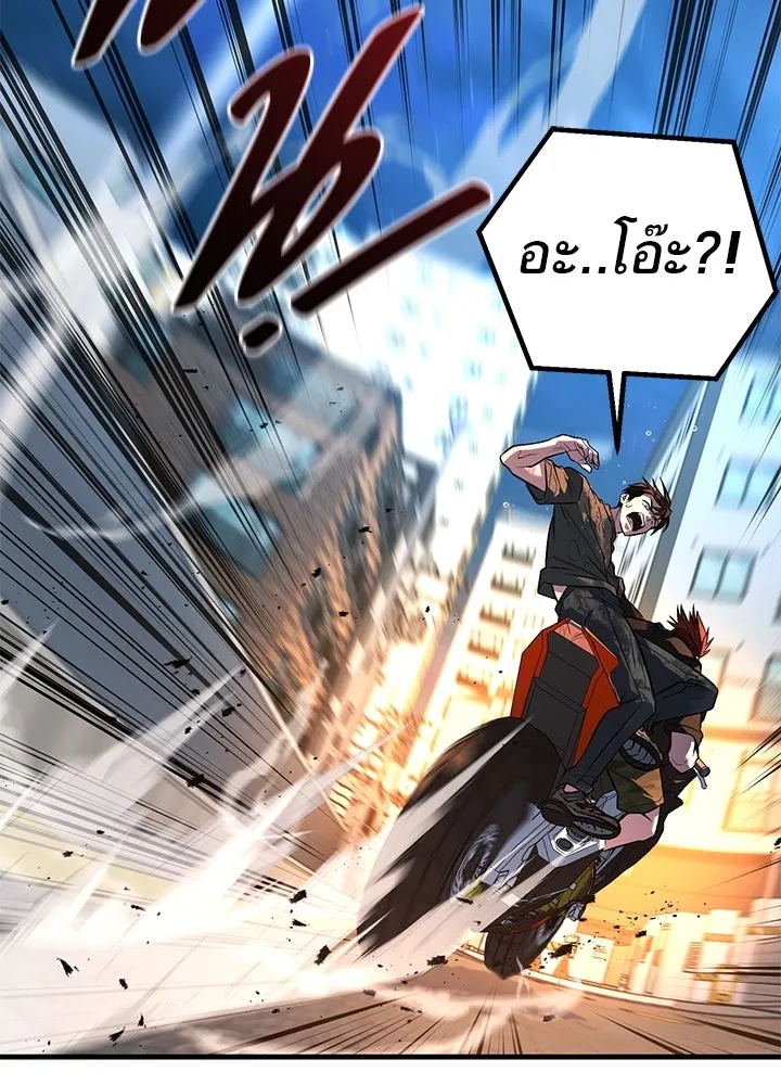 King of the Arena ตอนที่ 46 184