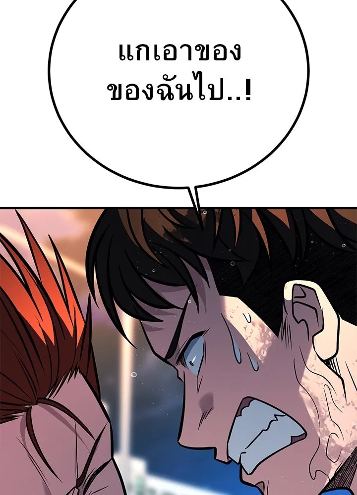King of the Arena ตอนที่ 46 181