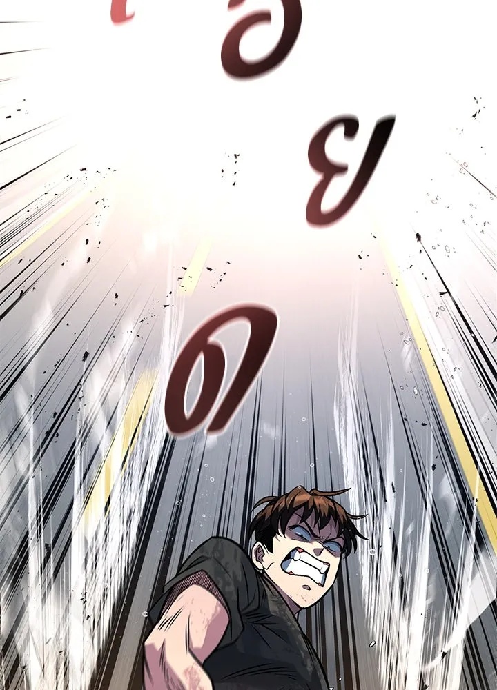 King of the Arena ตอนที่ 46 190
