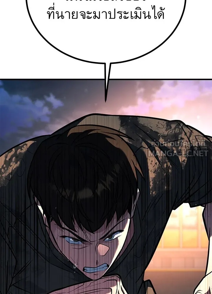 King of the Arena ตอนที่ 46 198