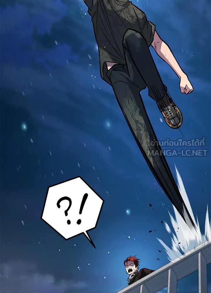 King of the Arena ตอนที่ 46 210