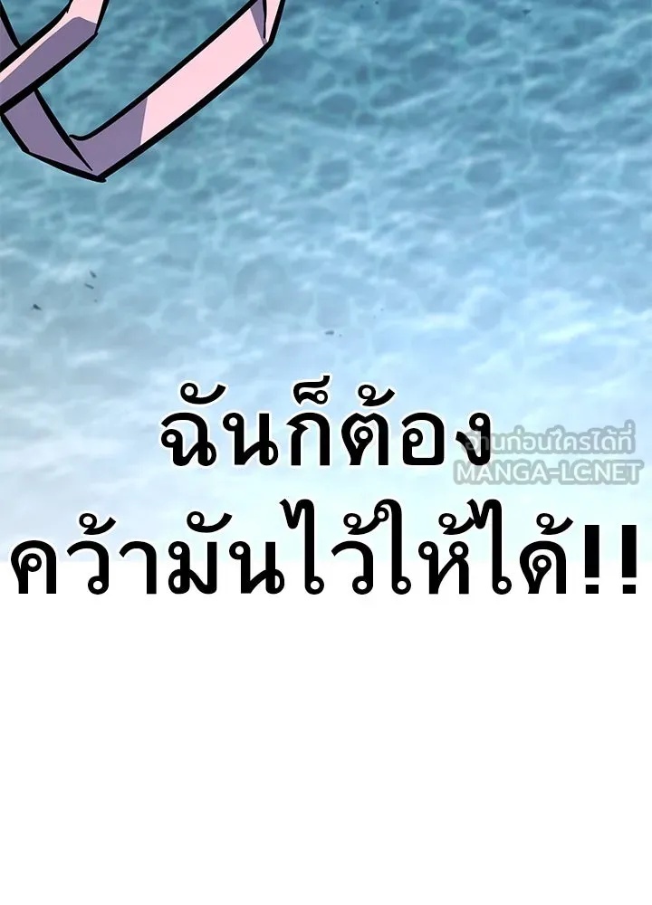 King of the Arena ตอนที่ 46 216