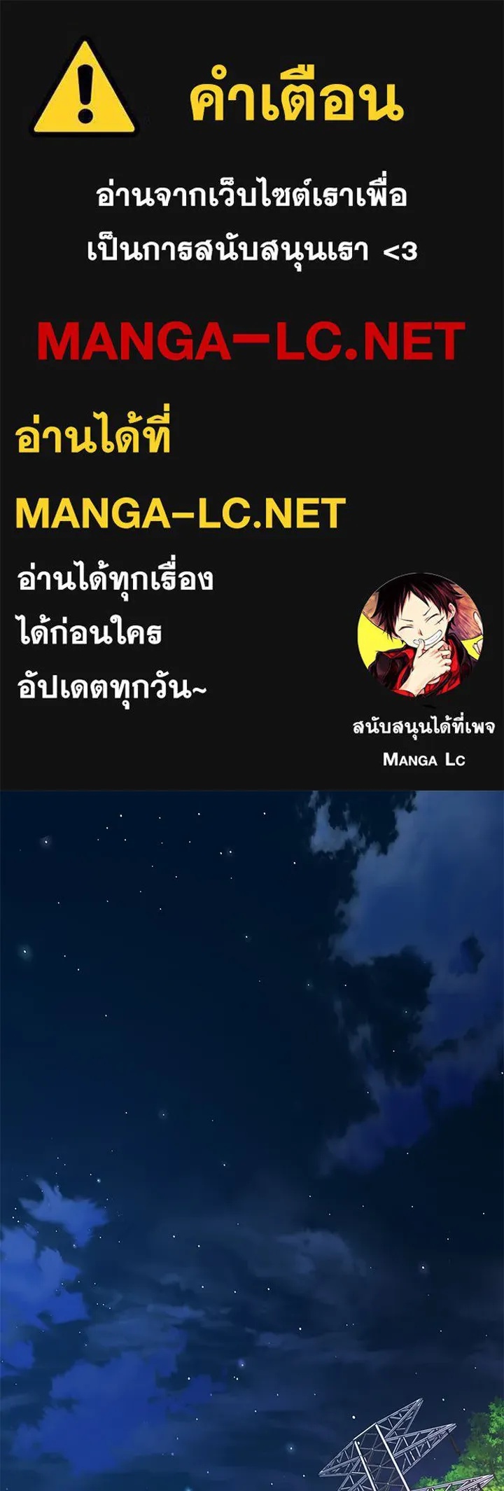 King of the Arena ตอนที่ 47 1
