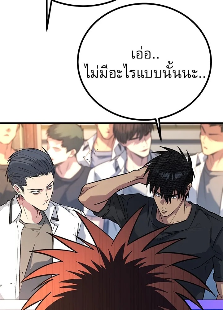 King of the Arena ตอนที่ 47 7