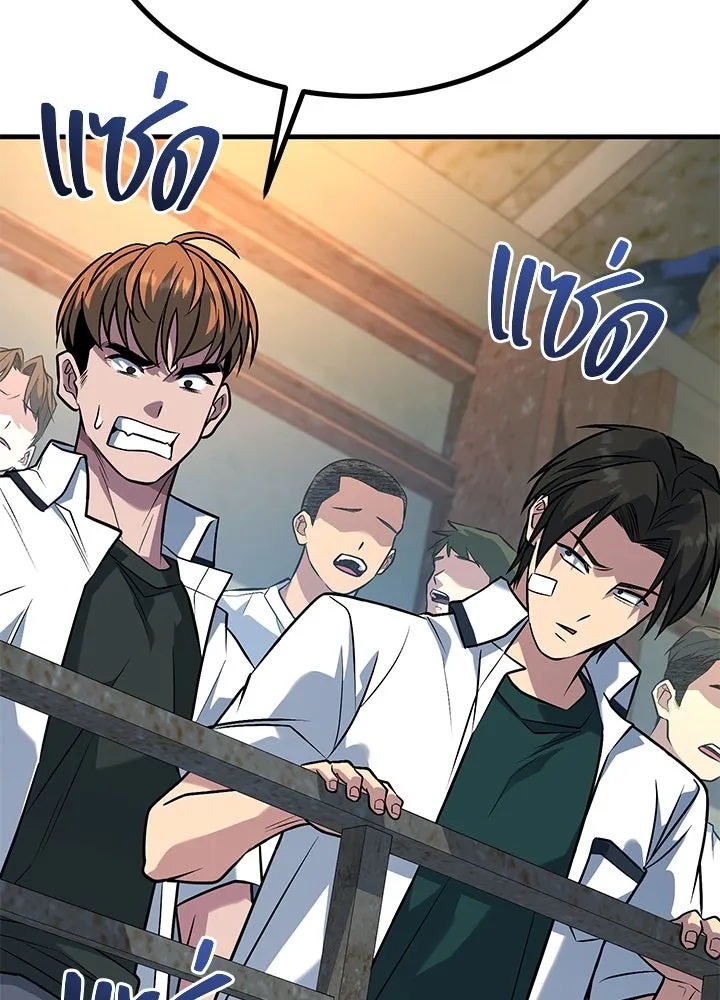King of the Arena ตอนที่ 47 10