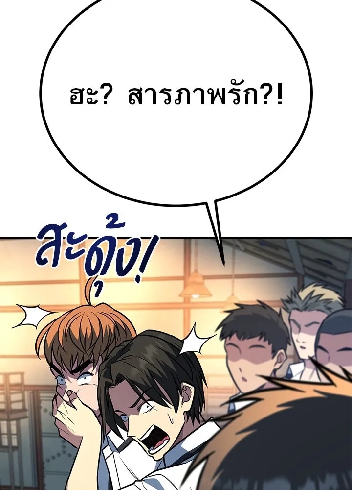 King of the Arena ตอนที่ 47 14