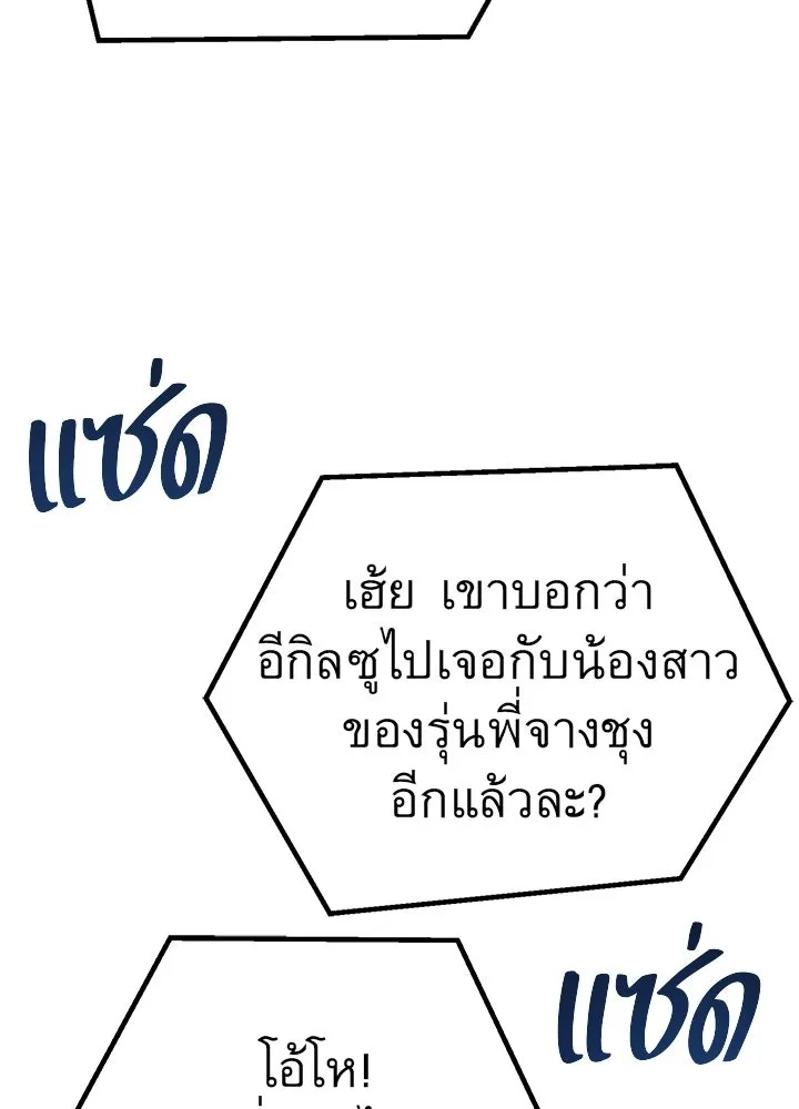 King of the Arena ตอนที่ 47 16