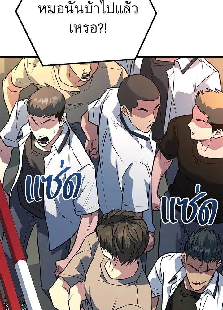 King of the Arena ตอนที่ 47 17