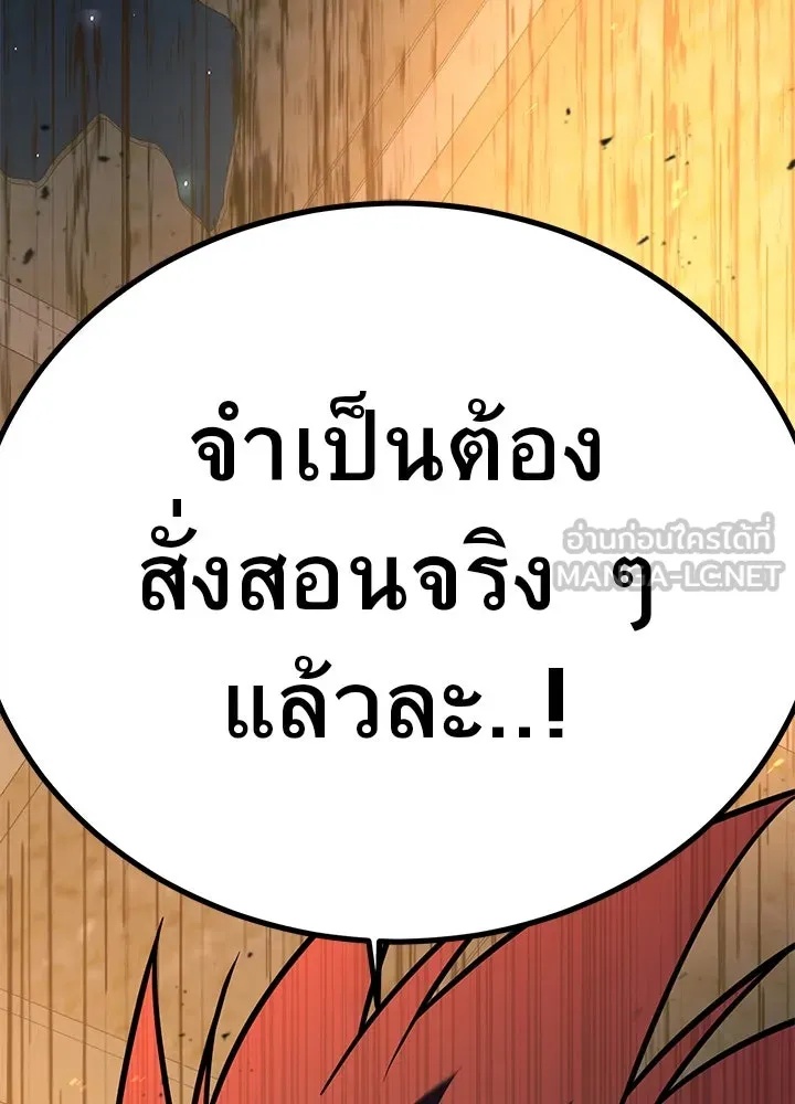 King of the Arena ตอนที่ 47 21