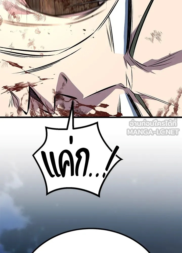 King of the Arena ตอนที่ 47 27