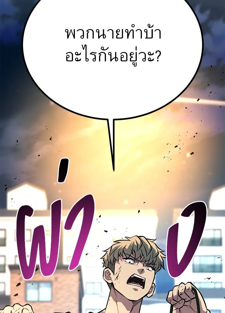 King of the Arena ตอนที่ 47 28