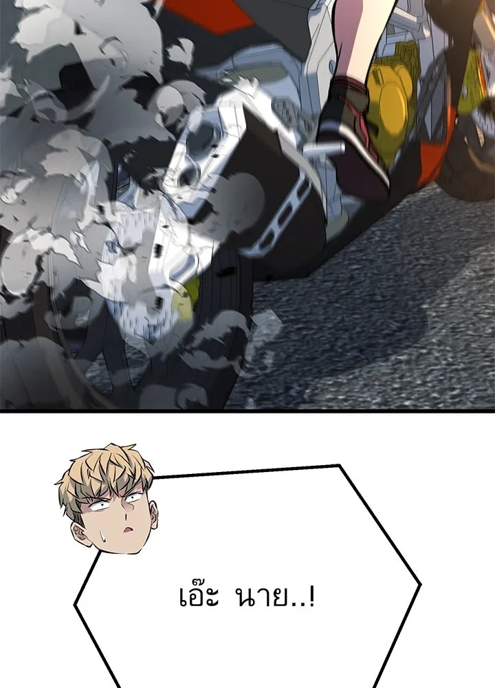 King of the Arena ตอนที่ 47 34